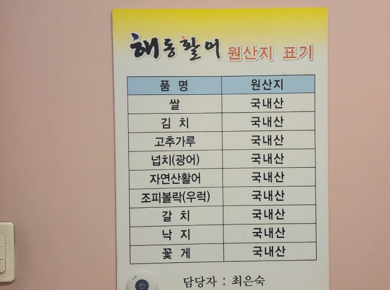 맛있는칭구들 이미지