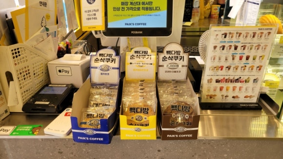 울산삼산점빽다방 이미지