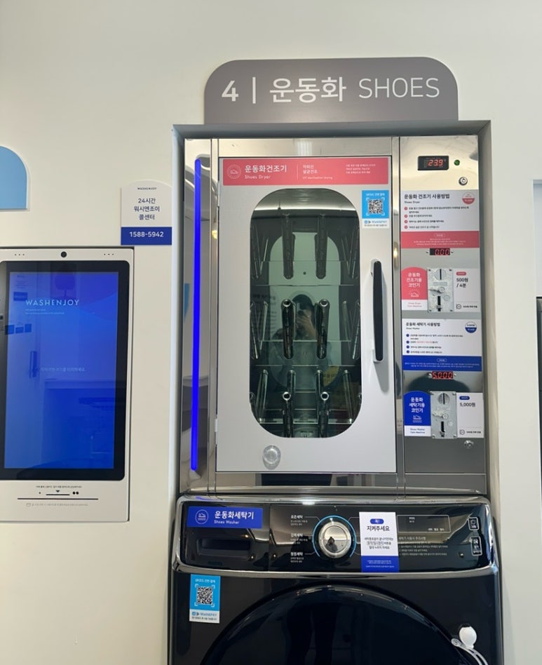 워시엔조이김해가야대역점 이미지