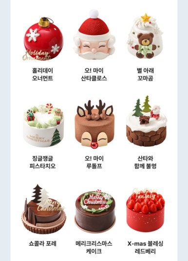 파리바게뜨하남 이미지