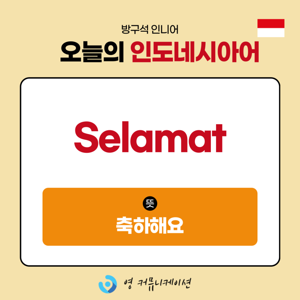 영커뮤니케이션 이미지