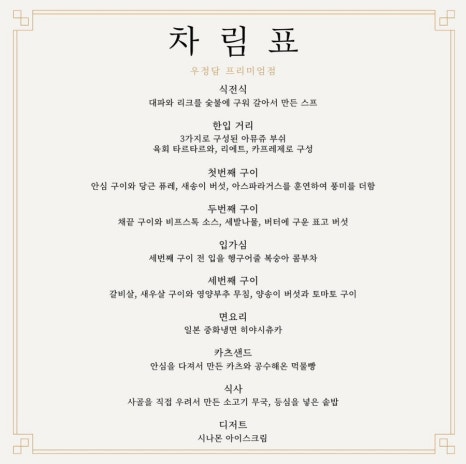 우정담 이미지