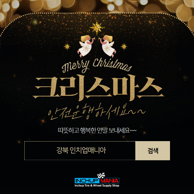 인치업매니아 이미지