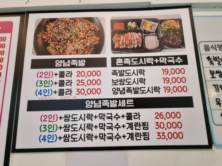국대족발 이미지