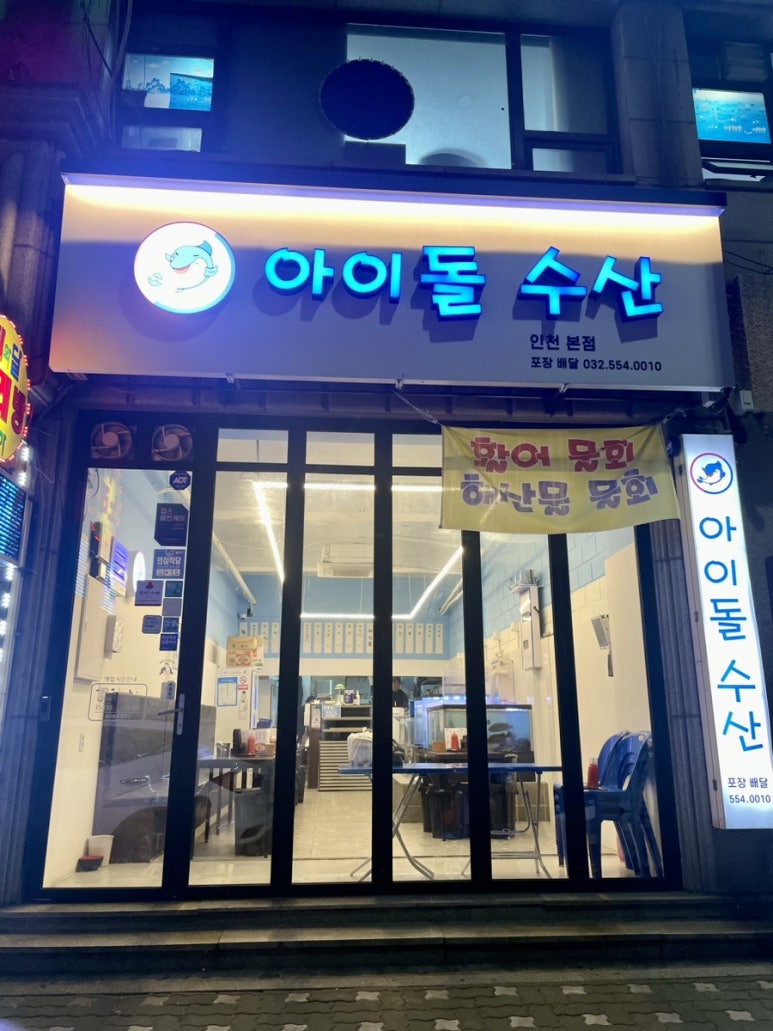 아이돌수산 이미지