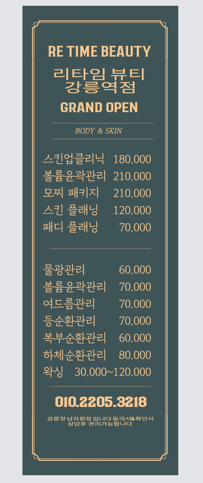 리타임뷰티 이미지