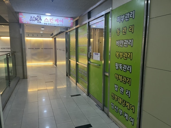 샤론스킨케어 이미지