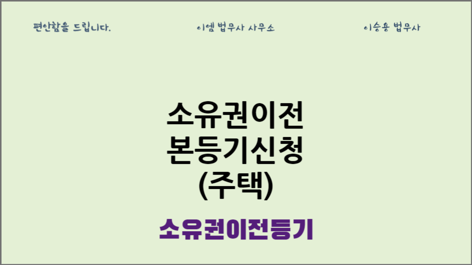 이엠법무사사무소 이미지