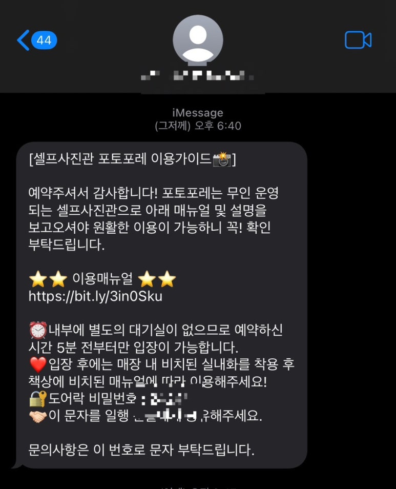 셀프사진관포토포레 이미지
