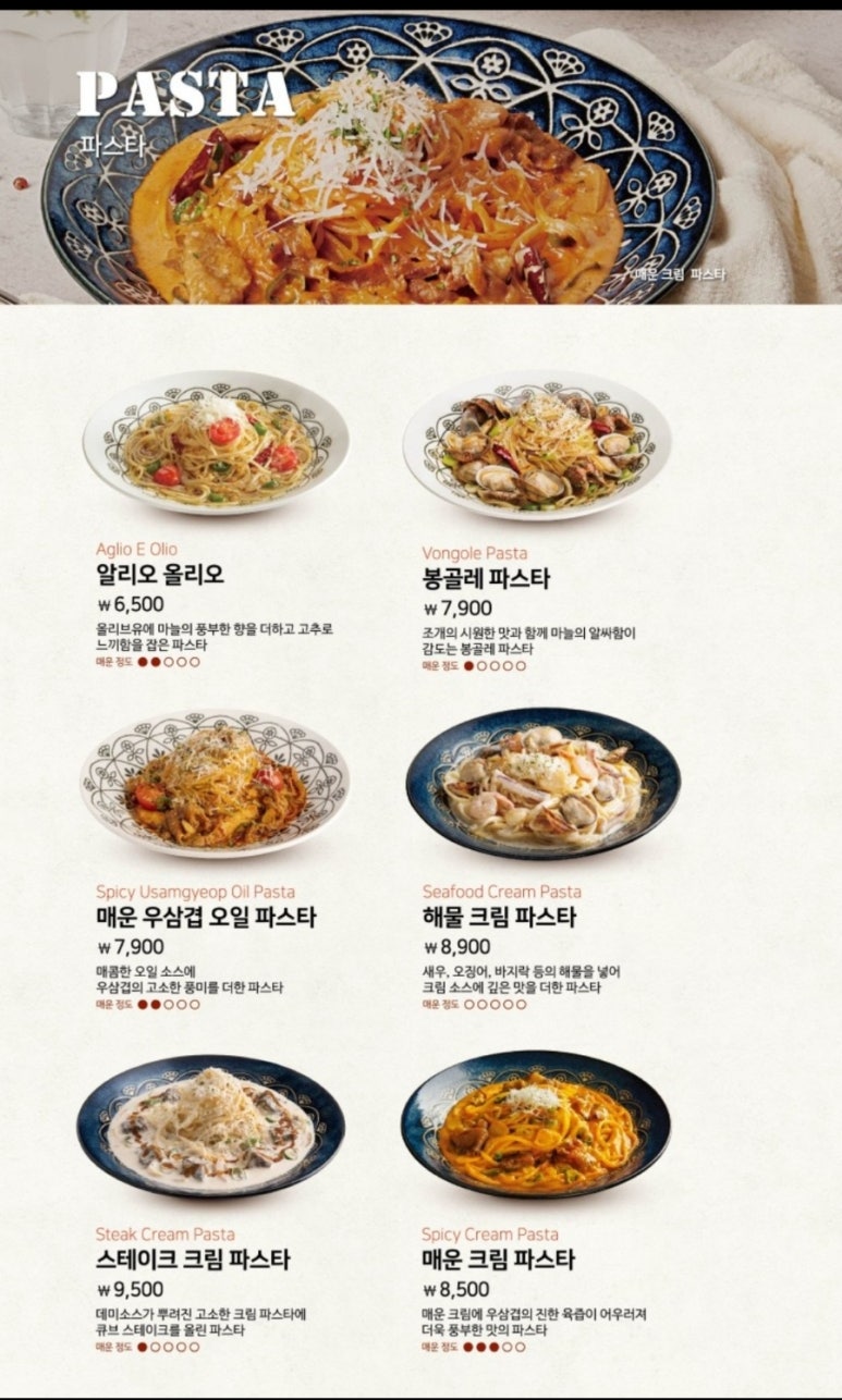롤링파스타 일산웨스턴돔점 이미지