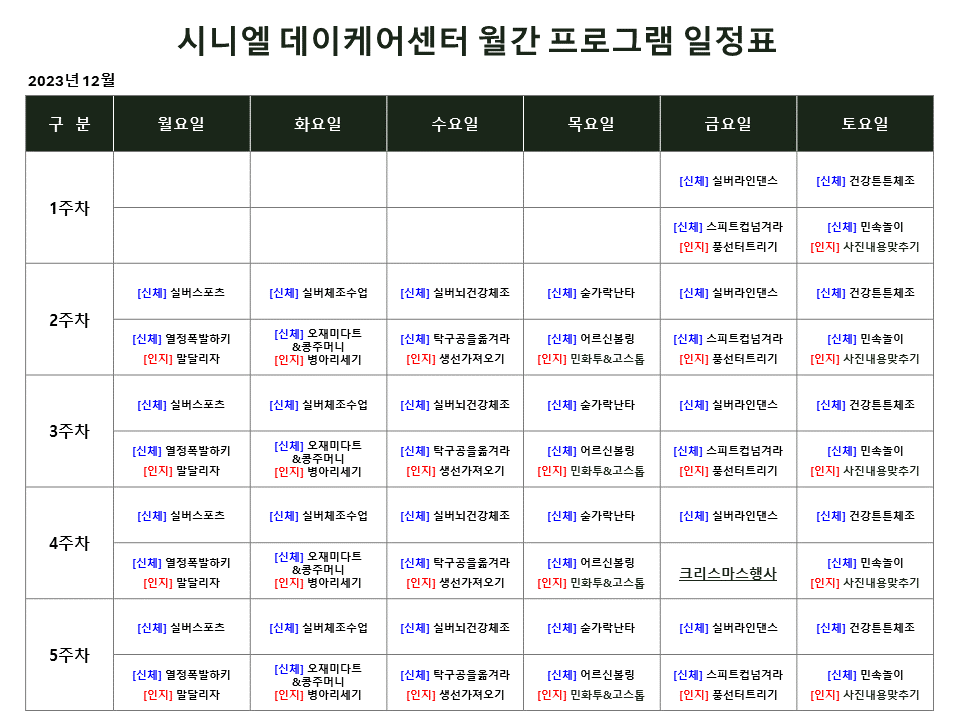 시니엘 데이케어센터 이미지