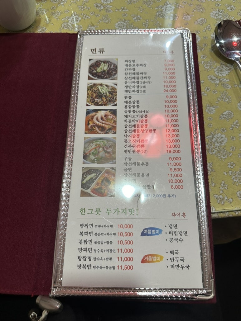 챠이홍 이미지