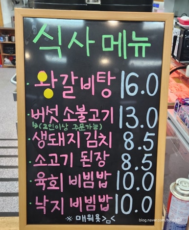 영웅정육식당 이미지