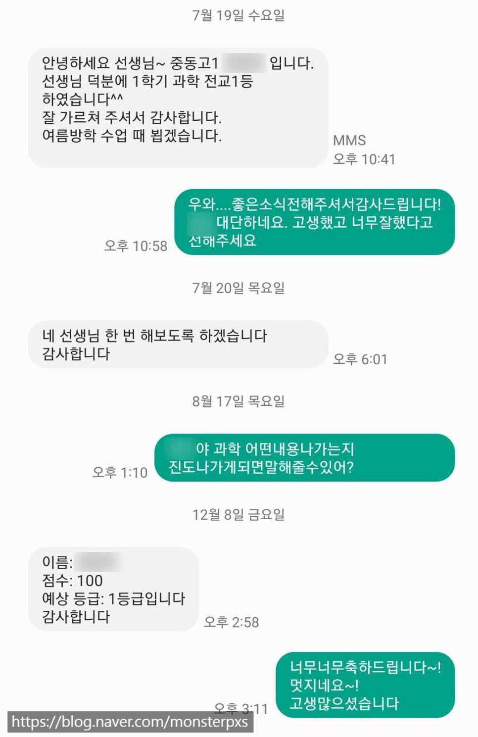 박천익과학연구소 이미지