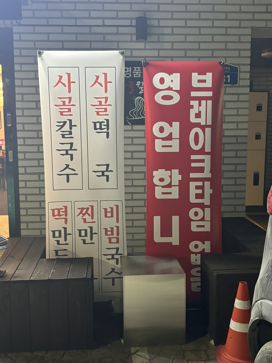 하칼국수 이미지