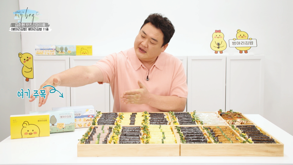 병아리김밥 이미지