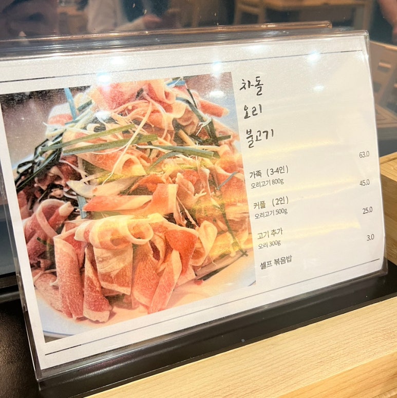 계림불고기 이미지