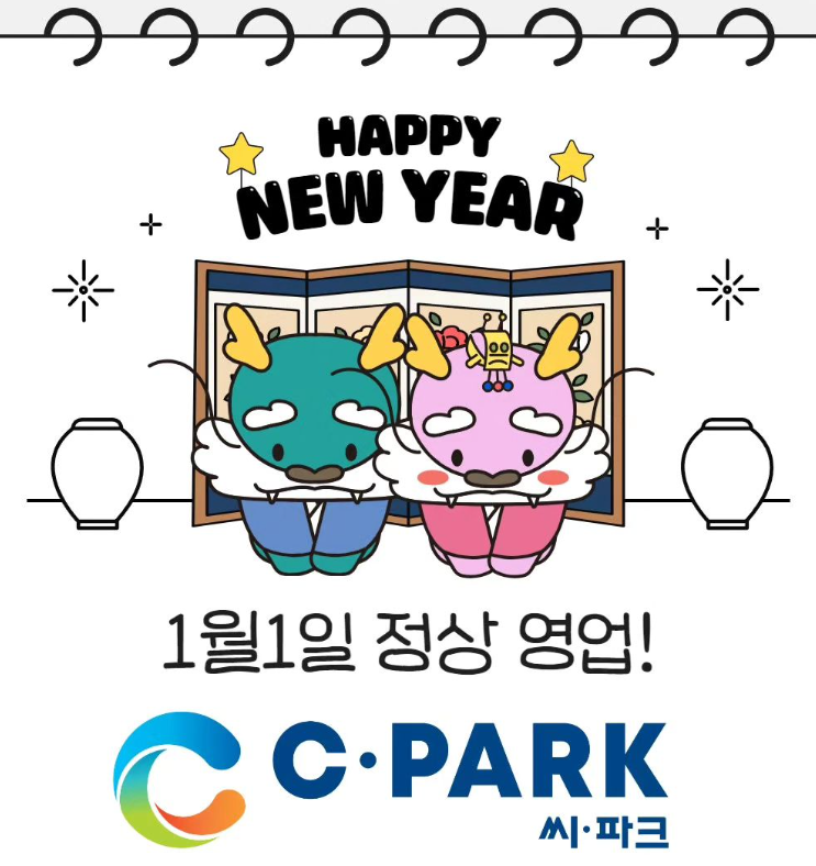 (주)캠프닉놀이터 이미지