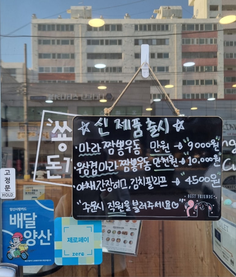 롯데마트 웅상점 이미지