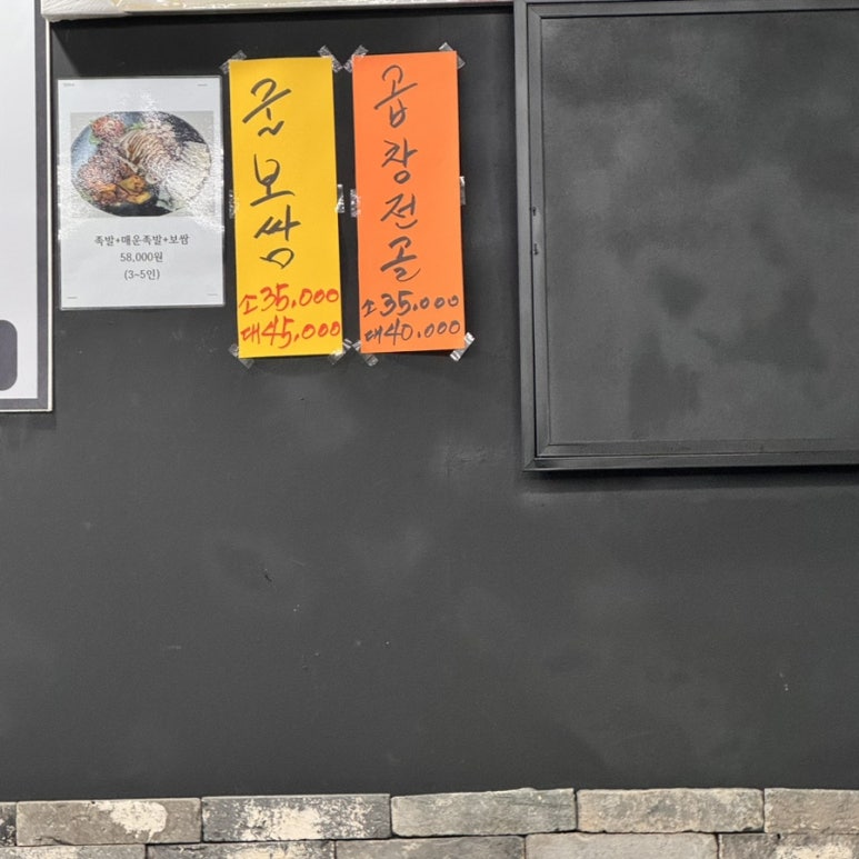 진진족발 이미지