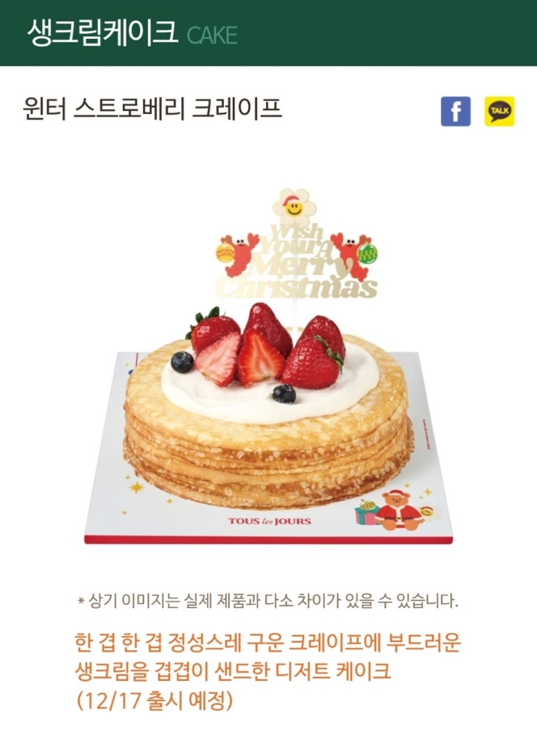 뚜레쥬르경산 이미지