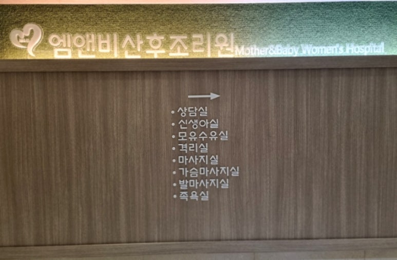 엠앤비여성병원 이미지