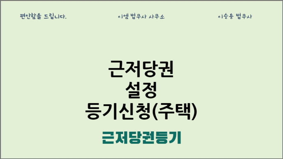 이엠법무사사무소 이미지