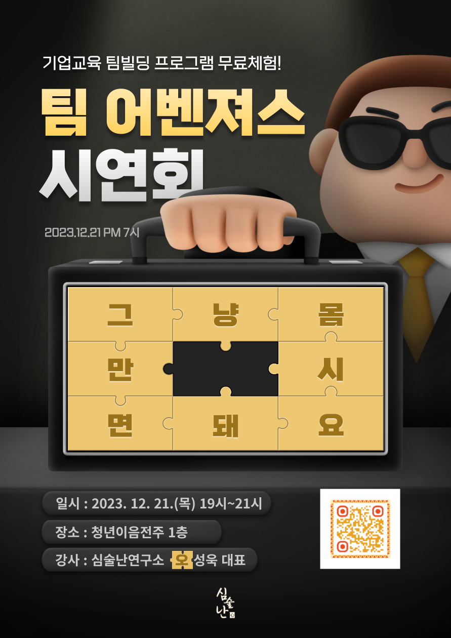 심술난연구소 이미지