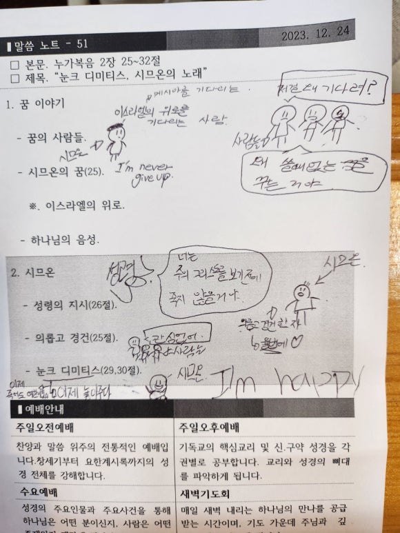 (주)꿈이있는일터 이미지