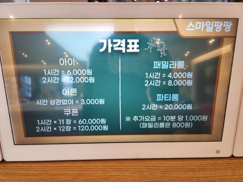 카페스마일 이미지