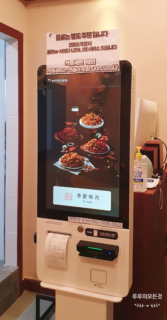 솜리치킨 고운점 이미지