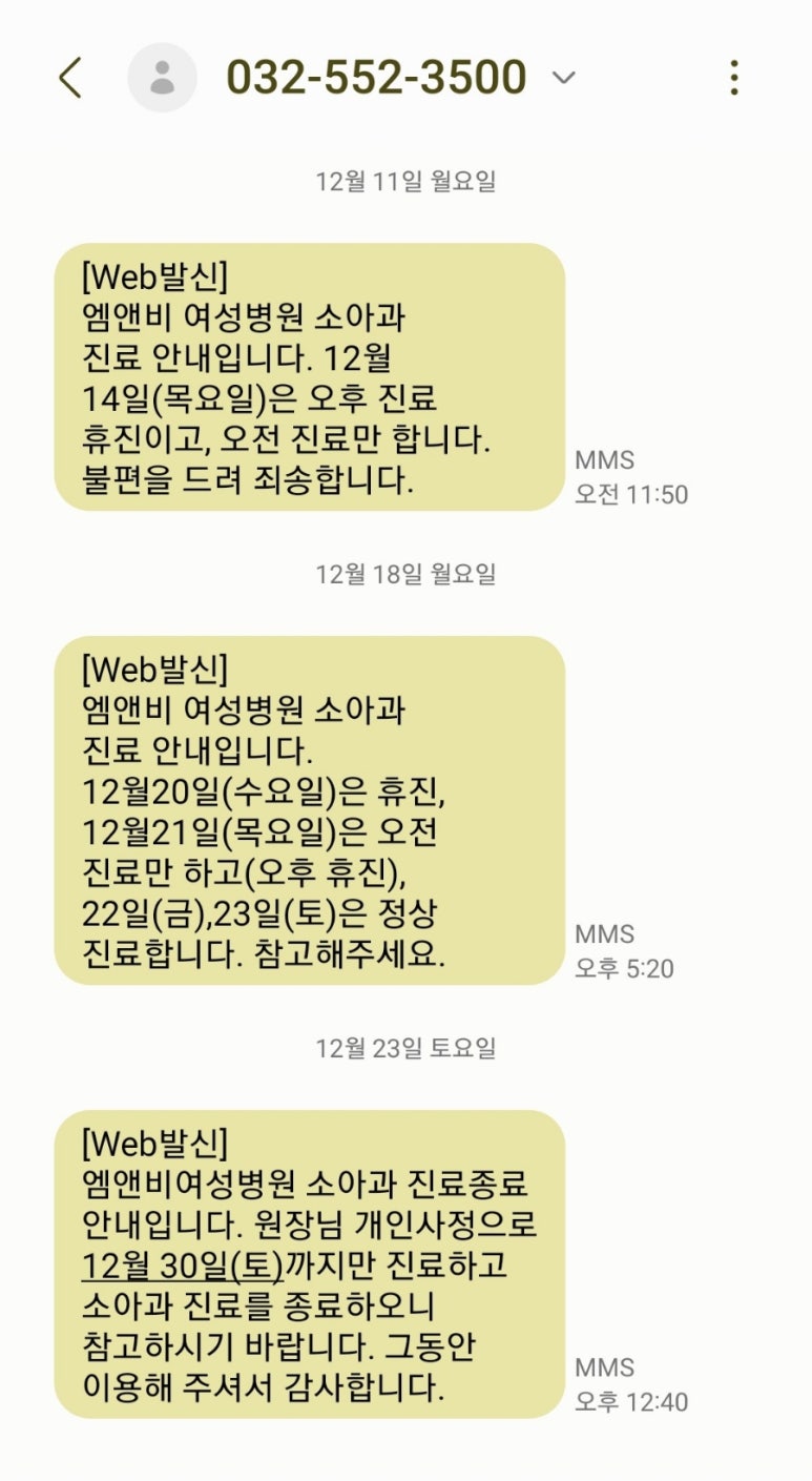 엠앤비여성병원 이미지