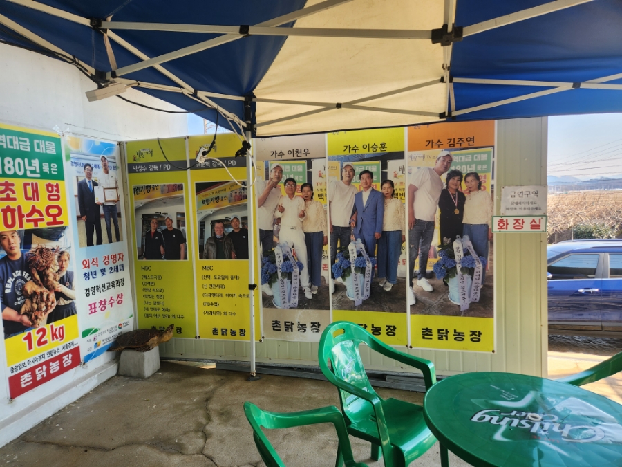 촌닭농장식당 이미지