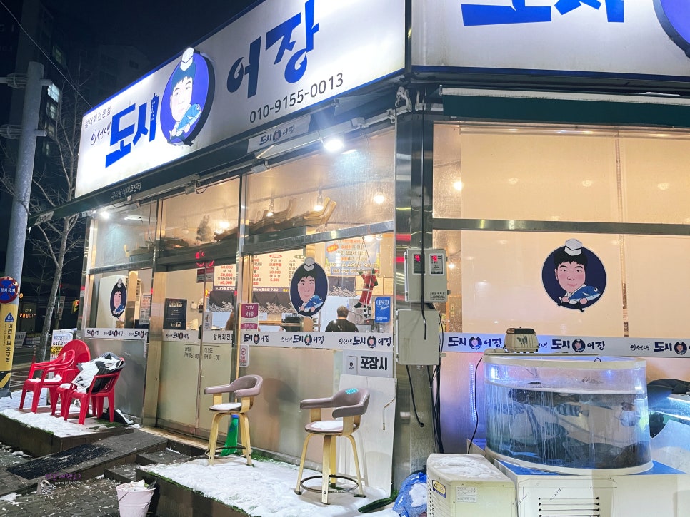 이선생도시어장 이미지