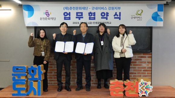 춘천문화재단 이미지