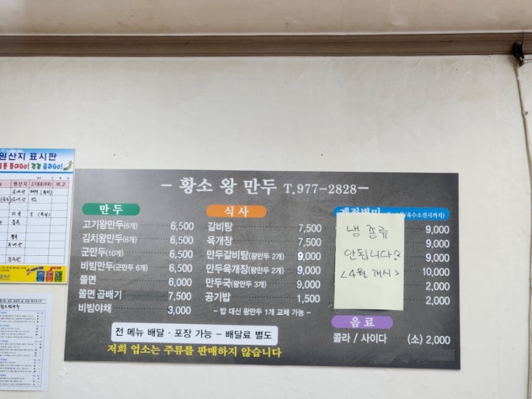 황소왕만두 이미지