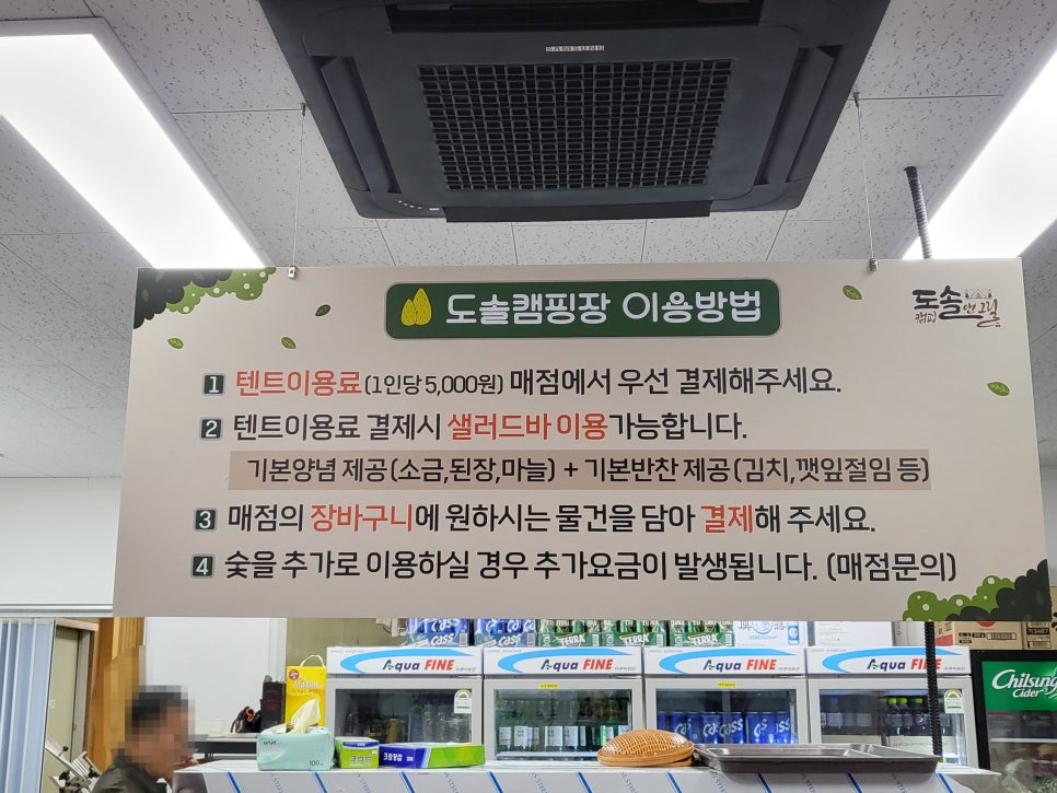도솔매점 이미지