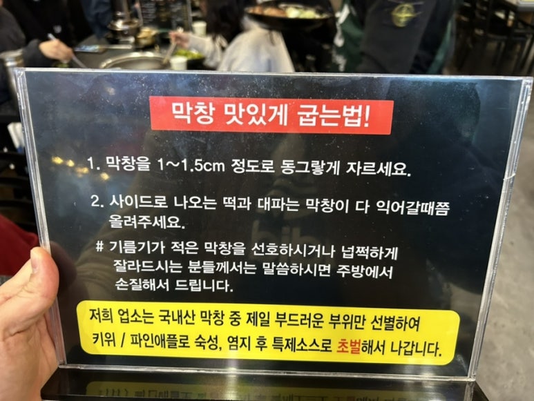 생막창초벌구이 이미지