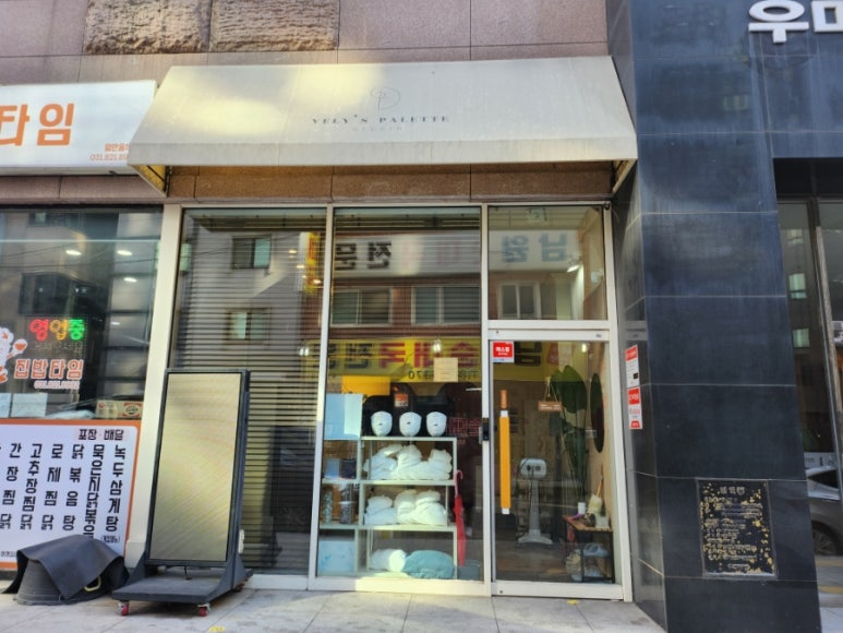 블리의 팔레트 이미지