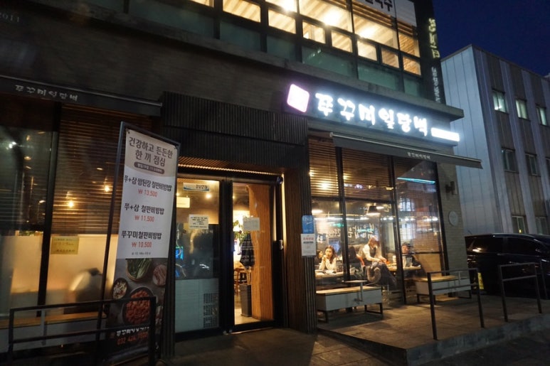 쭈꾸미 일당백 이미지