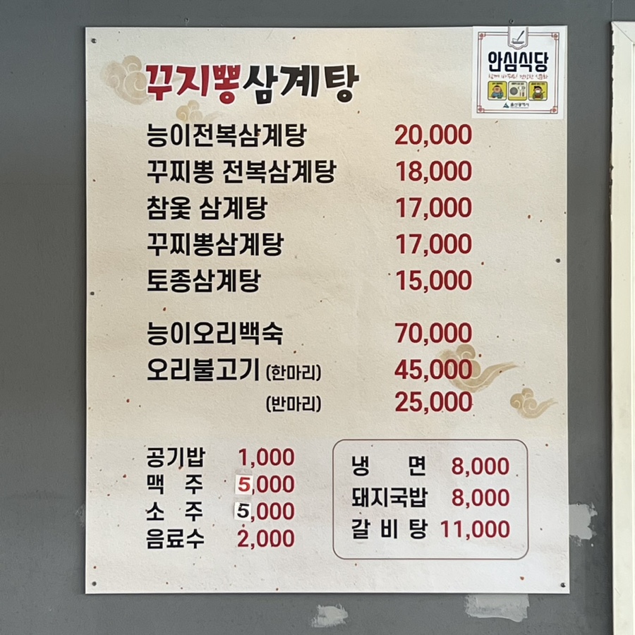 구찌뽕돼지국밥 이미지