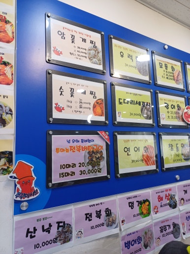 경동횟집 이미지