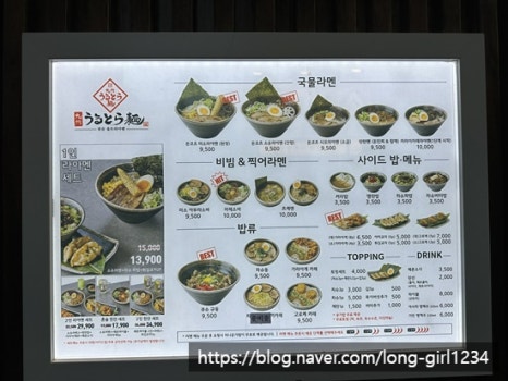 큐슈울트라아멘 이미지