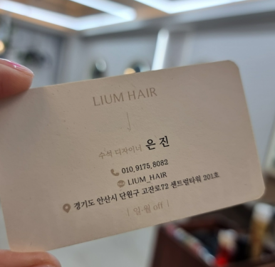 은진헤어샵 이미지
