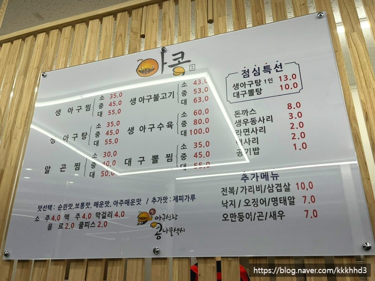 아구신랑콩나물색시중구점 이미지