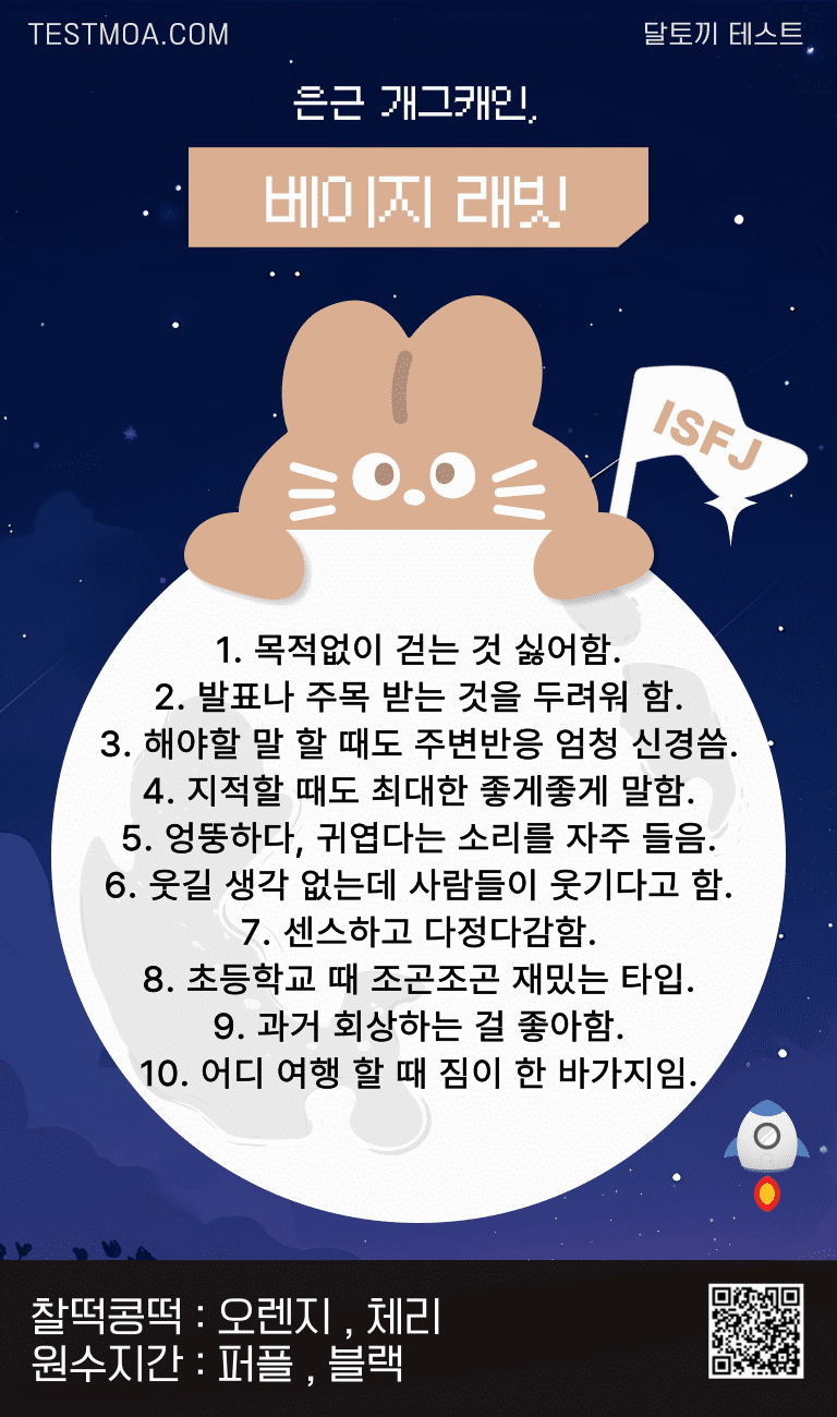 베이지래빗 이미지