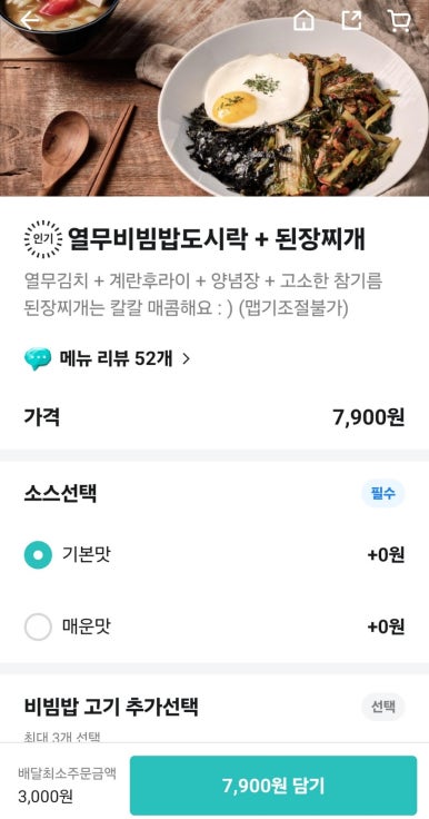 악마의 비빔밥 이미지
