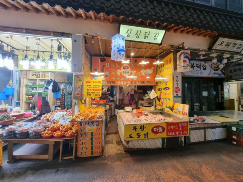 하림닭오리판매점 이미지