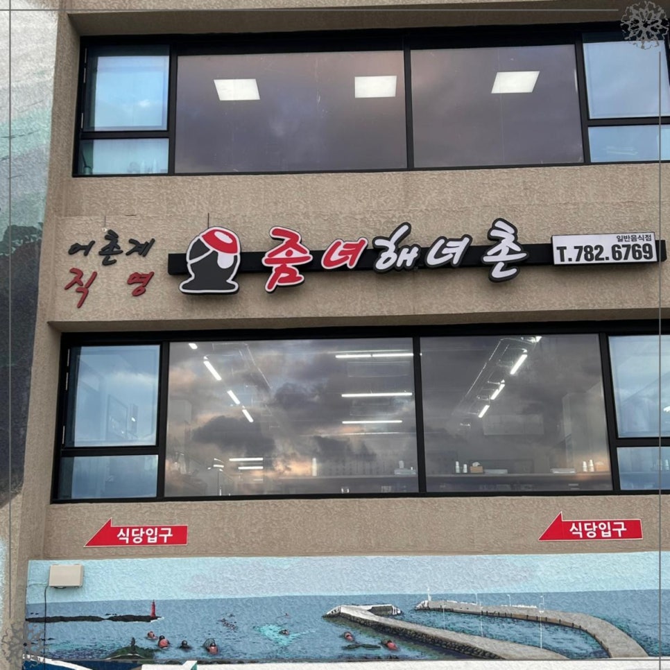 좀녀마을 이미지