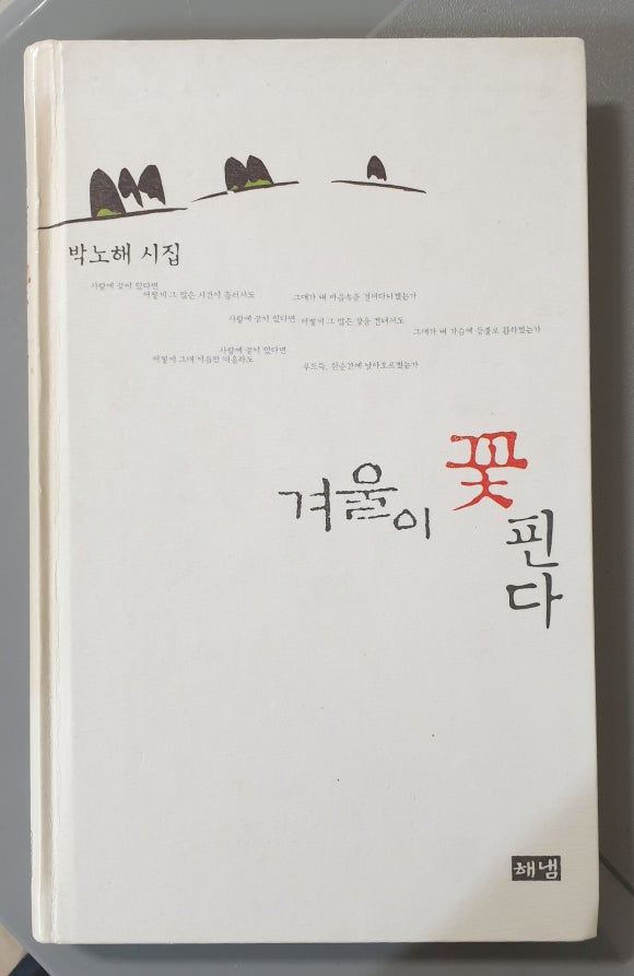 꽃핀다 이미지